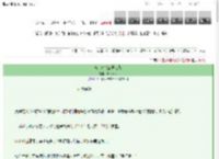 《采下那朵高岭之花》南波三水　^第60章^ 最新更新:2025-03-12 19:00:00 晋江文学城