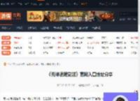 死神魂魄觉醒官网-死神魂魄觉醒官网入口地址分享-游侠网