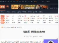 云族裔攻略-云族裔最新图文攻略大全-游侠网