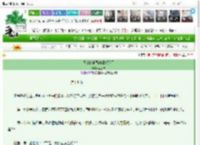 《王爷的未婚妻带球跑了》鹤风筝　^第17章^ 最新更新:2025-03-14 15:01:35 晋江文学城