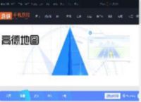 高德地图怎么结束导航 高德地图结束导航方法_游侠手游