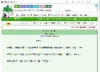 《钓系美人上位手札》茶煮盐汽水　^第18章^ 最新更新:2025-03-16 09:26:27 晋江文学城