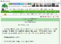 《一片孤城万仞山，春风再度玉门关》箫亦如　^第171章^ 最新更新:2025-03-18 06:00:09 晋江文学城
