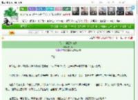 《飞鸟、浮云与归途》白川朽　^第60章^ 最新更新:2025-03-18 04:06:43 晋江文学城