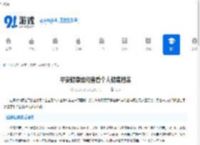 平安健康如何查看个人健康档案-平安健康查看健康档案的方法 - 91手游网