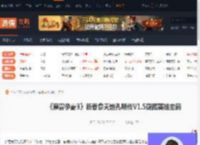 魔兽争霸3新吞食天地孔明传V1.5隐藏英雄密码-游侠网