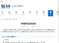 苹果美颜功能如何关闭-教你轻松关闭苹果设备美颜设置 - 91手游网