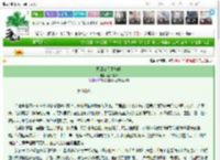 《凤凰归兮正青时》嫣然依儿　^第44章^ 最新更新:2025-03-24 21:08:39 晋江文学城