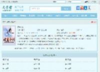 凌霄帝剑最新章节,凌霄帝剑无弹窗 - 文学馆