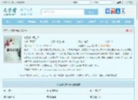 女配修仙苟上天全文免费阅读,女配修仙苟上天完整版 - 文学馆