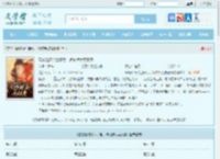 替嫁给清冷世子后，娇软婢女要翻身全文免费阅读,替嫁给清冷世子后，娇软婢女要翻身完整版 - 文学馆