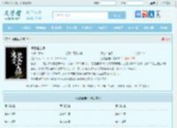 鬼當鉴定师最新章节,鬼當鉴定师无弹窗 - 文学馆
