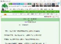 《钓到当今太子后，她销号跑路了》叉叉圈　^第170章^ 最新更新:2025-03-26 22:00:00 晋江文学城