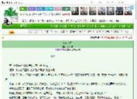 《江山为聘》槐序为安　^第5章^ 最新更新:2025-03-27 13:31:39 晋江文学城