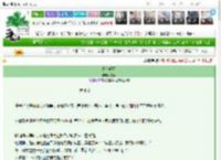 《高台明月》弥萝　^第8章^ 最新更新:2025-03-27 13:40:00 晋江文学城