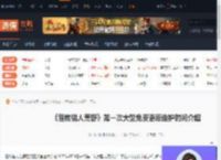 怪猎荒野第一次大型免费更新维护时间-第一次大型免费更新维护时间介绍-游侠网