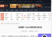 inzoiSteam令牌怎么激活-云族裔steam令牌激活方法介绍-游侠网