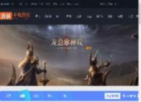 龙息神寂装备怎么保留到新赛季-龙息神寂装备保留到新赛季方法_游侠手游