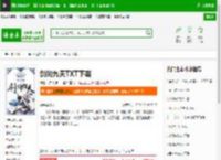剑问九天TXT下载_剑问九天下载_全本小说网(笔趣阁)