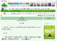 《清河晏》东栏无雪　^第114章^ 最新更新:2025-03-29 06:00:07 晋江文学城