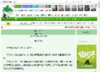 《别回头[校园]》茶山　^第101章^ 最新更新:2025-03-29 15:13:40 晋江文学城