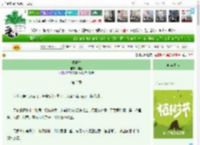 《煨浮生》鲤枢　^第3章^ 最新更新:2025-03-30 12:57:01 晋江文学城