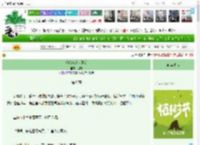 《嫁给残疾世子后》羽甜　^第62章^ 最新更新:2025-03-31 01:00:00 晋江文学城