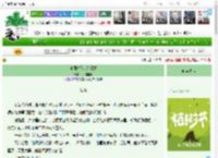 《听闻姑娘茶艺极好》风催梧桐　^第50章^ 最新更新:2025-03-31 01:00:00 晋江文学城
