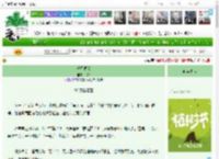 《千星微远》仪歌　^第90章^ 最新更新:2025-03-31 10:03:15 晋江文学城