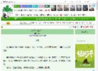 《太阳不会放弃天空》盐乌　^第41章^ 最新更新:2025-03-31 23:35:00 晋江文学城