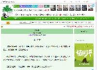 《清河晏》东栏无雪　^第117章^ 最新更新:2025-04-01 06:00:07 晋江文学城