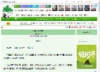 《雾里玲珑(探案)》永绥钟　^第28章^ 最新更新:2025-04-01 03:03:03 晋江文学城