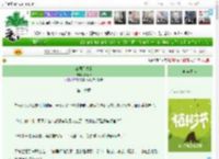 《江湖且慢行》折青松　^第16章^ 最新更新:2025-04-01 12:00:49 晋江文学城