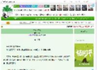 《替嫁太子妃》乔燕　^第17章^ 最新更新:2025-04-02 06:00:00 晋江文学城
