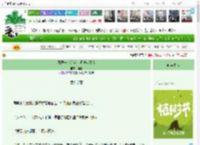 《开局一个部落，领地全靠抢》如更　^第6章^ 最新更新:2025-04-03 01:24:35 晋江文学城