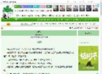 《鸢尾花》Hespera　^第3章^ 最新更新:2025-04-03 13:10:54 晋江文学城