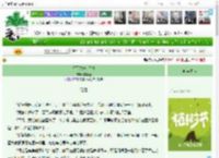 《将军甜宠小娇夫》白羽鹰　^第3章^ 最新更新:2025-04-03 12:10:00 晋江文学城