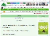 《玫瑰窃贼》扯梨子　^第19章^ 最新更新:2025-04-06 08:00:00 晋江文学城