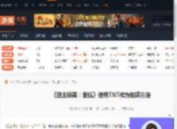 狙击精英抵抗怎么使用TNT作为陷阱-使用TNT作为陷阱方法-游侠网