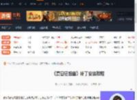 夏日狂想曲补丁怎么安装-夏日狂想曲补丁安装教程-游侠网