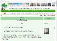 《岸枝迎舟》见树　^第52章^ 最新更新:2025-04-07 23:40:48 晋江文学城