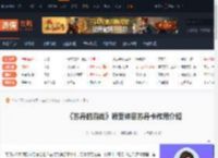 苏丹的游戏领受神恩-苏丹的游戏领受神恩苏丹卡作用介绍-游侠网