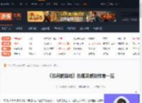 苏丹的游戏热娜灵感制作表-苏丹的游戏热娜灵感制作表一览-游侠网