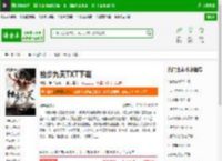 独步九天TXT下载_独步九天下载_全本小说网(笔趣阁)