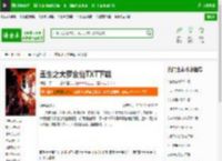 重生之大罗金仙TXT下载_重生之大罗金仙下载_全本小说网(笔趣阁)