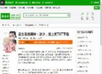 重生首席男神：逆少，宠上瘾TXT下载_重生首席男神：逆少，宠上瘾下载_全本小说网(笔趣阁)