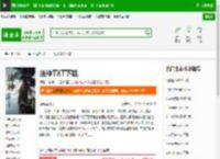 法神TXT下载_法神下载_全本小说网(笔趣阁)