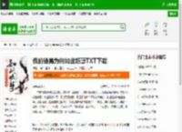 我的徒弟为何如此妖孽TXT下载_我的徒弟为何如此妖孽下载_全本小说网(笔趣阁)