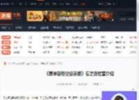 黑神话悟空像素版石之厉在哪-石之厉位置介绍-游侠网