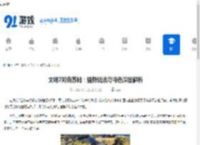 文明7阿克苏姆：强势玩法与特色深度解析 - 91手游网